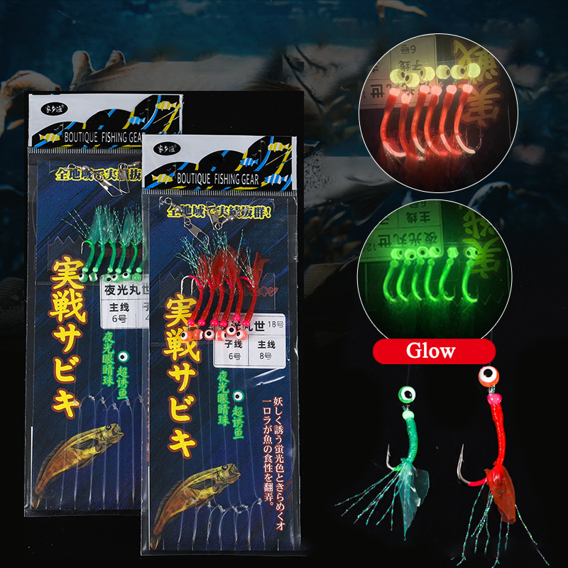 Fishing Lure Swimbait - 5 sacs de montages Sabiki lumineux